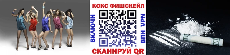 COCAIN FishScale  Славгород 