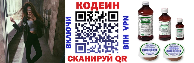 Кодеиновый сироп Lean напиток Lean (лин) Славгород