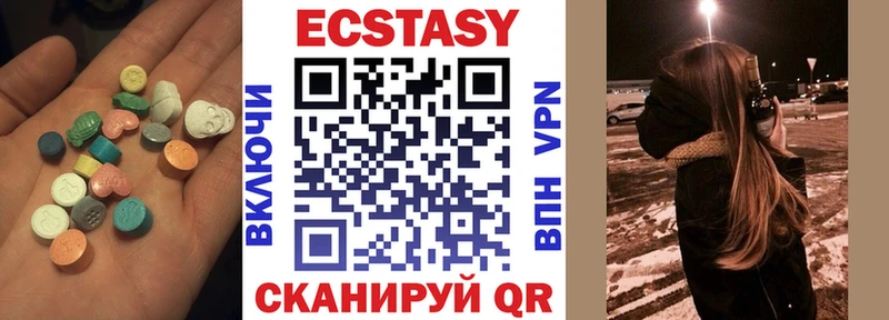 Экстази XTC  Славгород 