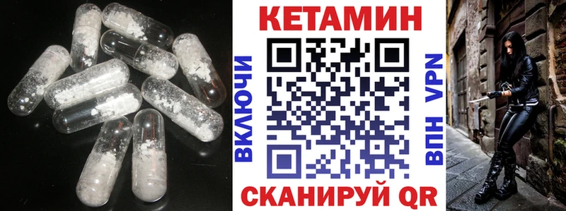 КЕТАМИН VHQ  где продают наркотики  Славгород 