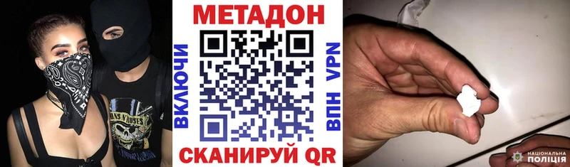 МЕТАДОН белоснежный  сколько стоит  Славгород 
