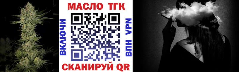 сайты даркнета Telegram  Славгород  ТГК THC oil  цены  